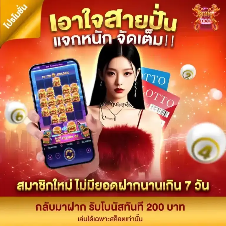 เอาใจสายปั่น แจกหนัก จัดเต็ม สมาชิกใหม่